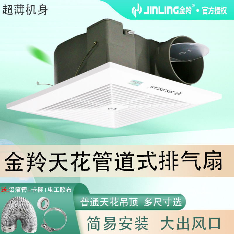 金羚排气扇10寸厨房卫生间天花换气扇8/12寸吸顶式强力静音排风扇