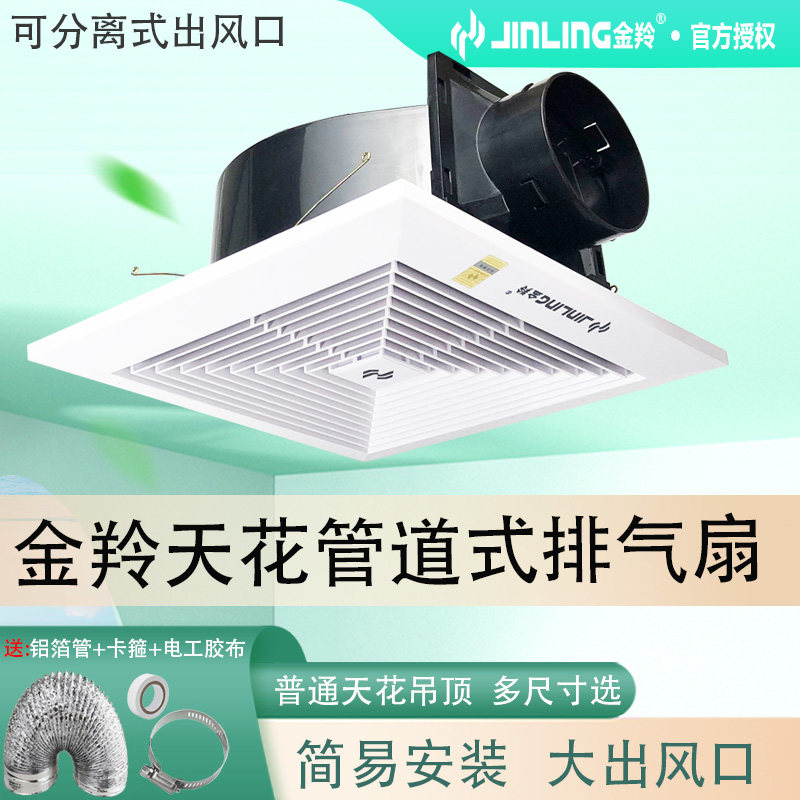 金羚管道排气扇12寸厨房卫生间天花吊顶换气扇吸顶式强力排风扇
