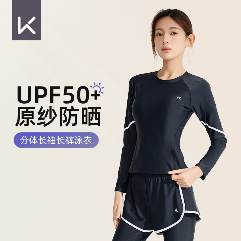 Keep泳衣女款2025新款遮肚显瘦长袖长裤游泳防晒保守冲浪专业泳装