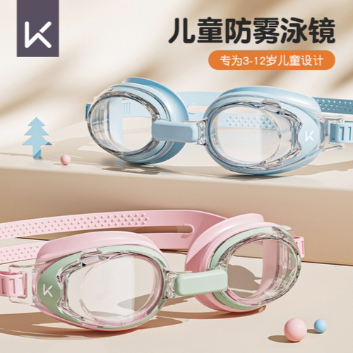 keep儿童泳镜高清防水防雾