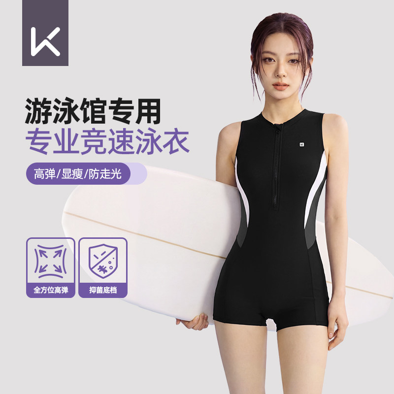 Keep女款泳衣高级感2026新款高端成人专业竞速连体平角游泳馆专用