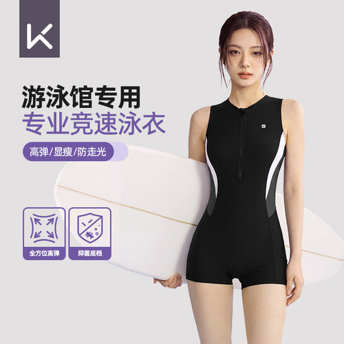 Keep专业竞速连体平角泳衣
