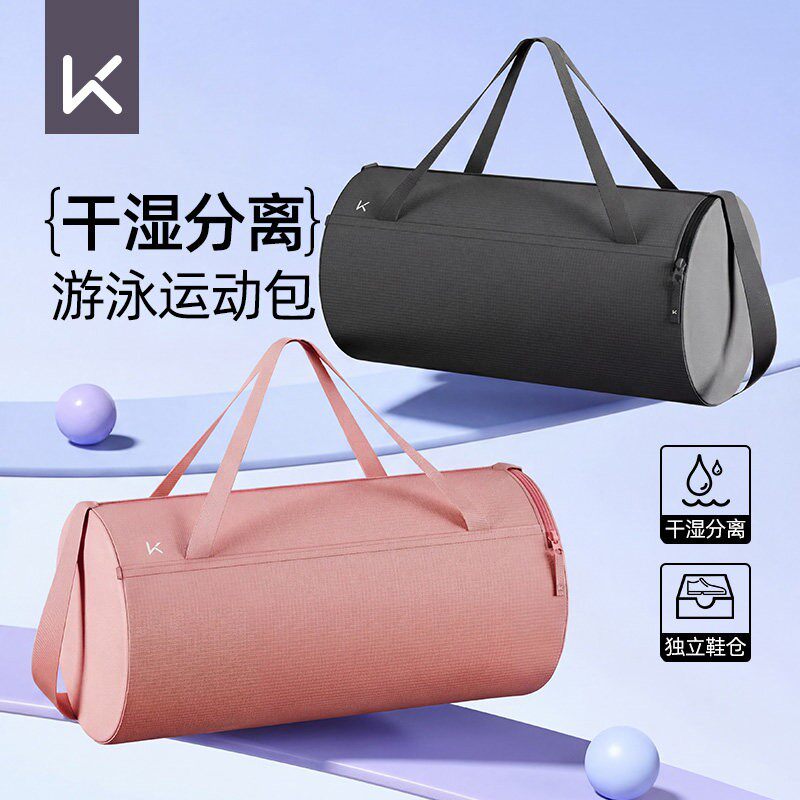 Keep游泳健身包男干湿分离运动训练斜挎包女手提大容量防水旅行包