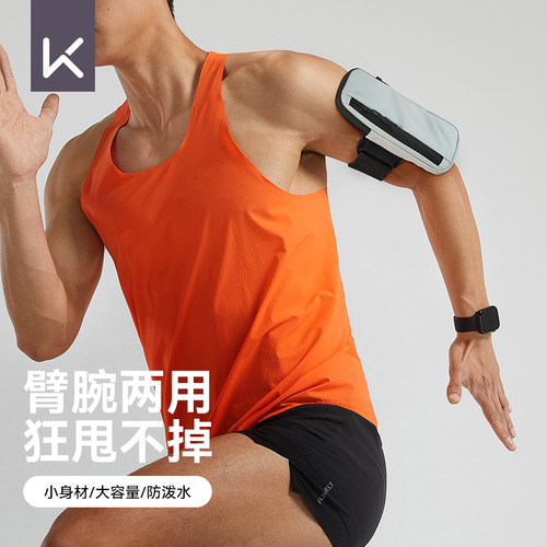 Keep跑步手机臂包男女运动健身装备胳膊手臂收纳袋防水手腕包臂套