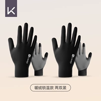 Классический черный [две пары тонкого бархата, легко менять и менять размеры]