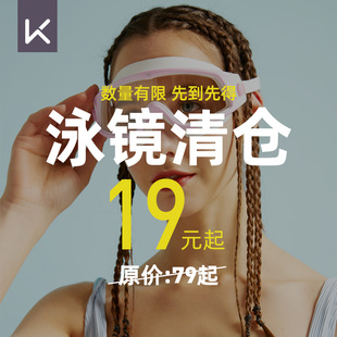 keep泳镜近视带度数大框中小框成人男女游泳装 清仓 备 特价