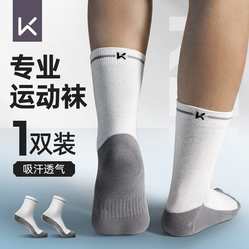 keep女袜子吸汗透气运动袜男士