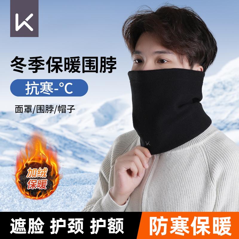 Keep保暖围脖一件多用无惧风寒