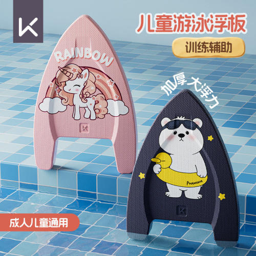 Keep游泳浮板便捷专业训练型装备