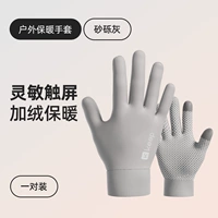 Гравийно-серый [толстый бархат не громоздкий, необходим для зимней езды]