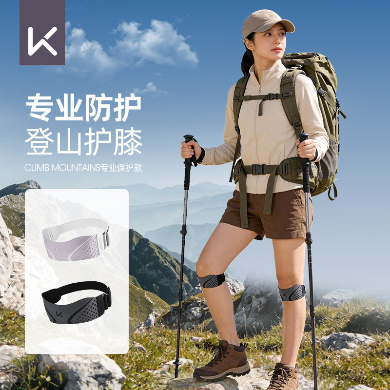 Keep户外徒步登山护膝髌骨带运动女膝盖跑步专业爬山专用关节保护,运动/瑜伽/健身/球迷用品,运动护膝/髌骨带,淘宝优惠券,粉丝福利购,淘宝优惠卷