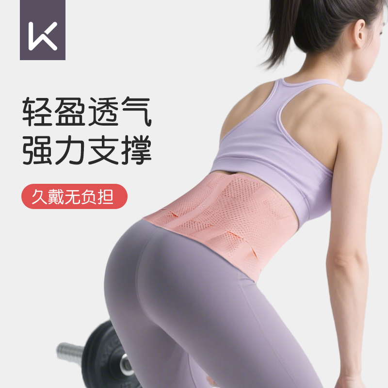 Keep运动护腰带女士夏季轻薄透气款支撑束腰专业健身动作训练跑步,运动/瑜伽/健身/球迷用品,运动护腰,淘宝优惠券,粉丝福利购,淘宝优惠卷