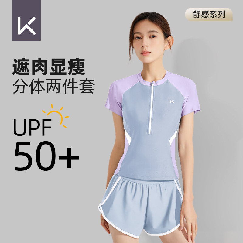 keep泳衣女款2026新款游泳衣分体泳衣保守显瘦运动泡温泉大码泳装