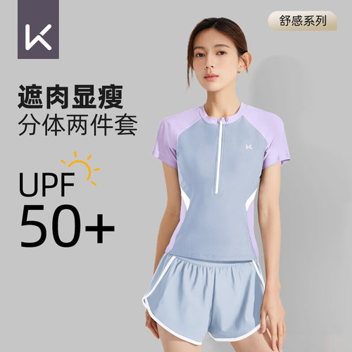 keep分体泳衣显瘦保守