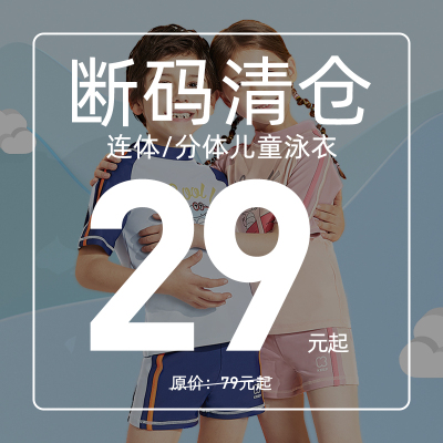 【断码清仓】keep儿童泳衣