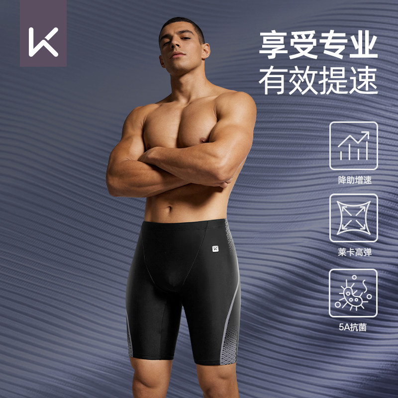 keep泳裤男款专业竞速五分速干游泳裤男士训练专用防尴尬泳装套装
