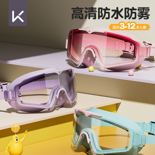 Keep大框泳镜儿童男女孩游泳护目眼镜初学者专业装 备高清防雾防水
