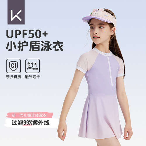 keep儿童泳衣女孩裙式防晒