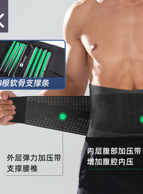 Keep护腰带男士健身运动束腰带跑步训练兵哥哥深蹲篮球收腹带专用