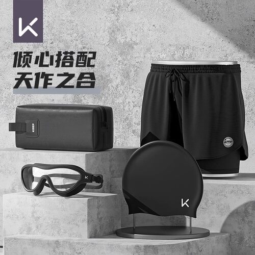 Keep新款双层速干泳裤