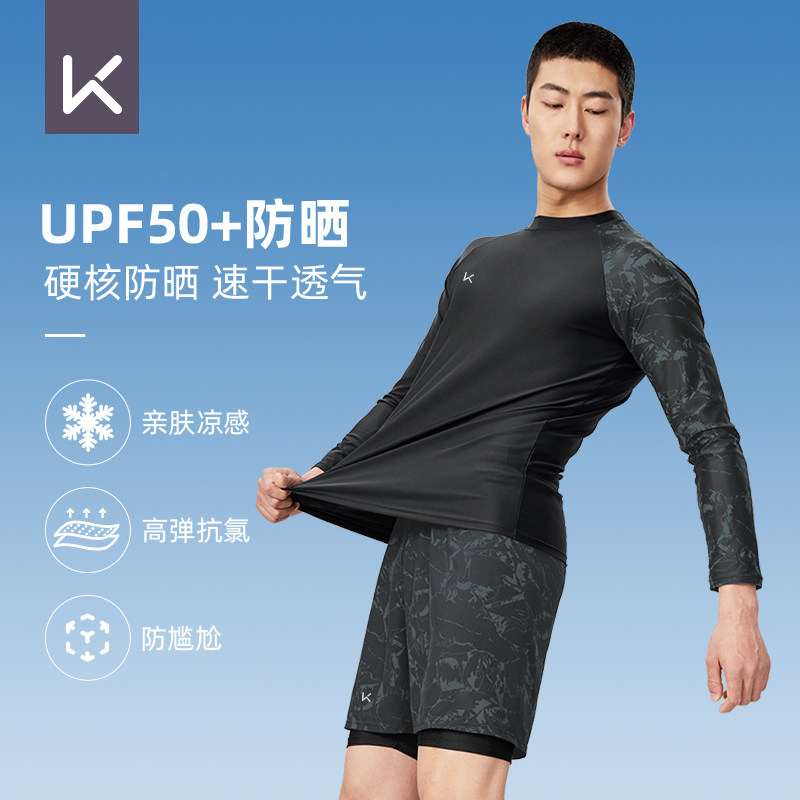 Keep泳衣泳裤男速干大码图片