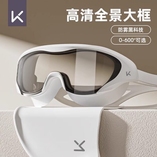 Keep泳镜高清近视防水
