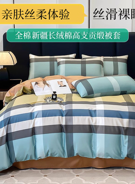 长绒棉全棉被套单人宿舍152x210纯棉被罩180x220x240加大230x229