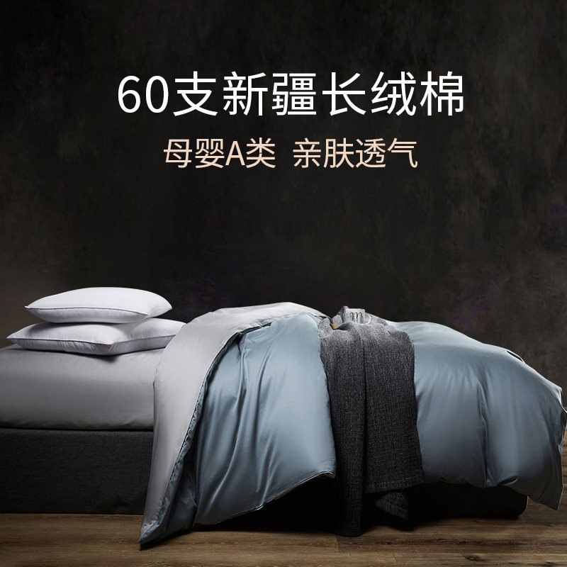 纯色60支长绒棉纯棉全棉纯棉被套