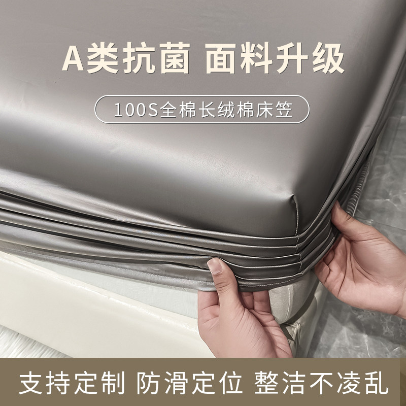 A类高端抗菌100支纯棉床笠单件全棉席梦思床垫床套罩保护床单夏款,床上用品,床笠,淘宝优惠券,粉丝福利购,淘宝优惠卷