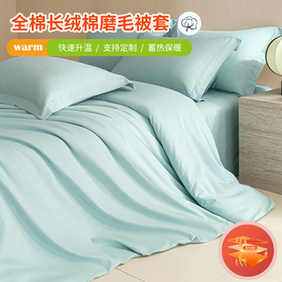 高支全棉磨毛被罩单件200x230x250cm加厚纯棉被套双人180x220x240