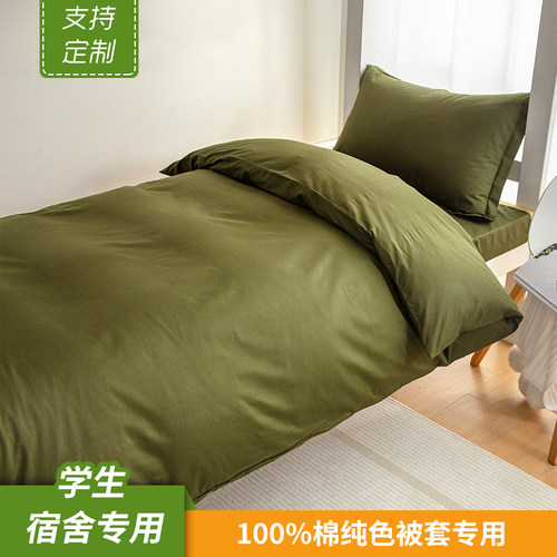 棉巢旗舰店全棉单件被套