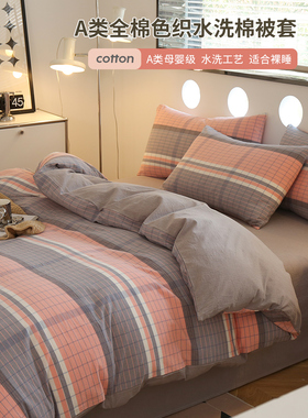 春夏全棉水洗棉被套180x200x150纯棉被罩单人152x215双人200x230