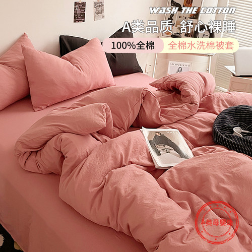 棉巢旗舰店全棉单被套