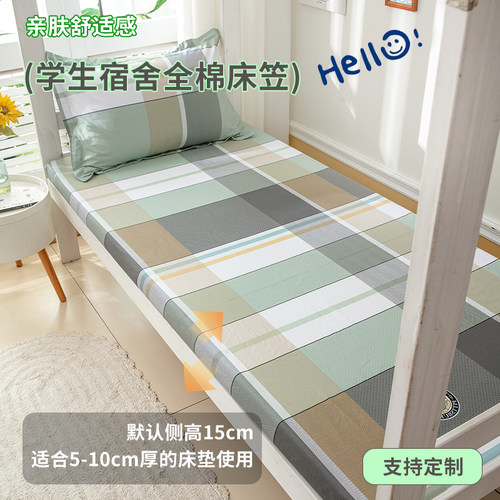 棉巢旗舰店单件床笠全棉