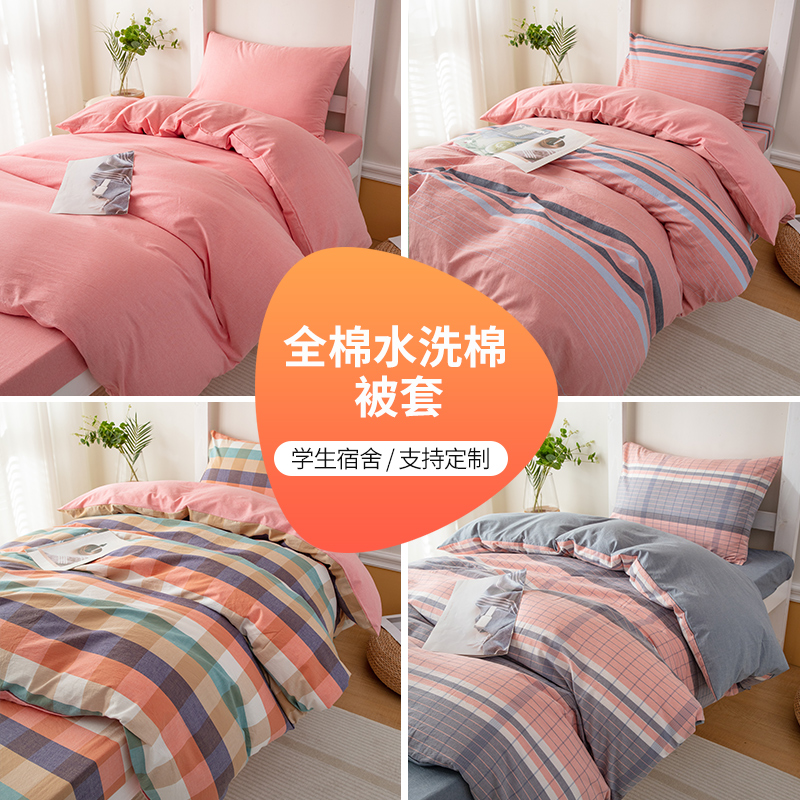 棉巢旗舰店全棉水洗棉单件被套