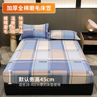 全棉加高磨毛床笠单件30 40cm厚垫1.8m 2.2m纯棉床罩加厚