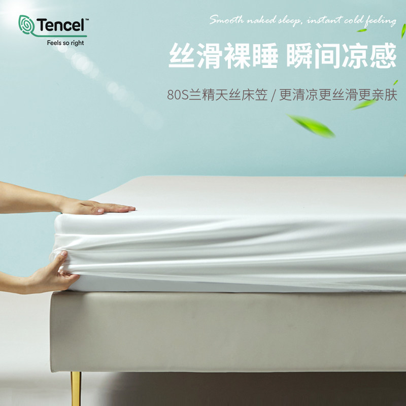 棉巢旗舰店天丝单件床笠图片