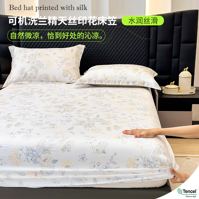 棉巢旗舰店天丝单件床笠