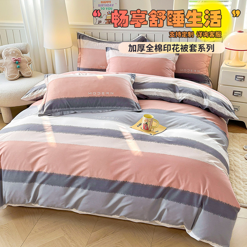 儿童纯棉被套单件150x200单人被子套135x190全棉被罩1.8m夏季定做