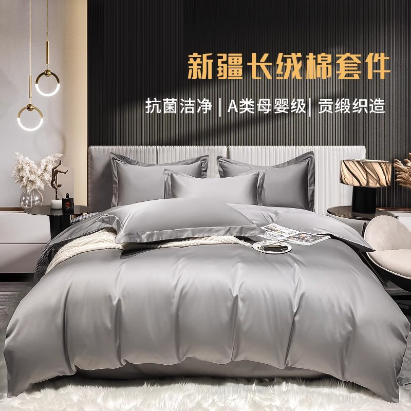 100s长绒棉灰色全棉四件套轻奢裸睡床单床笠款纯棉三件套床上用品