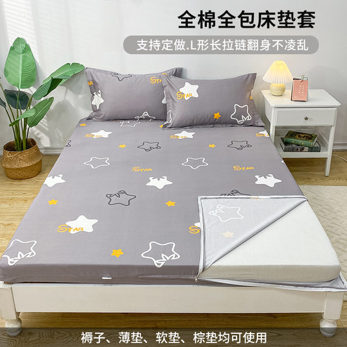 定做全包纯棉单人床垫套