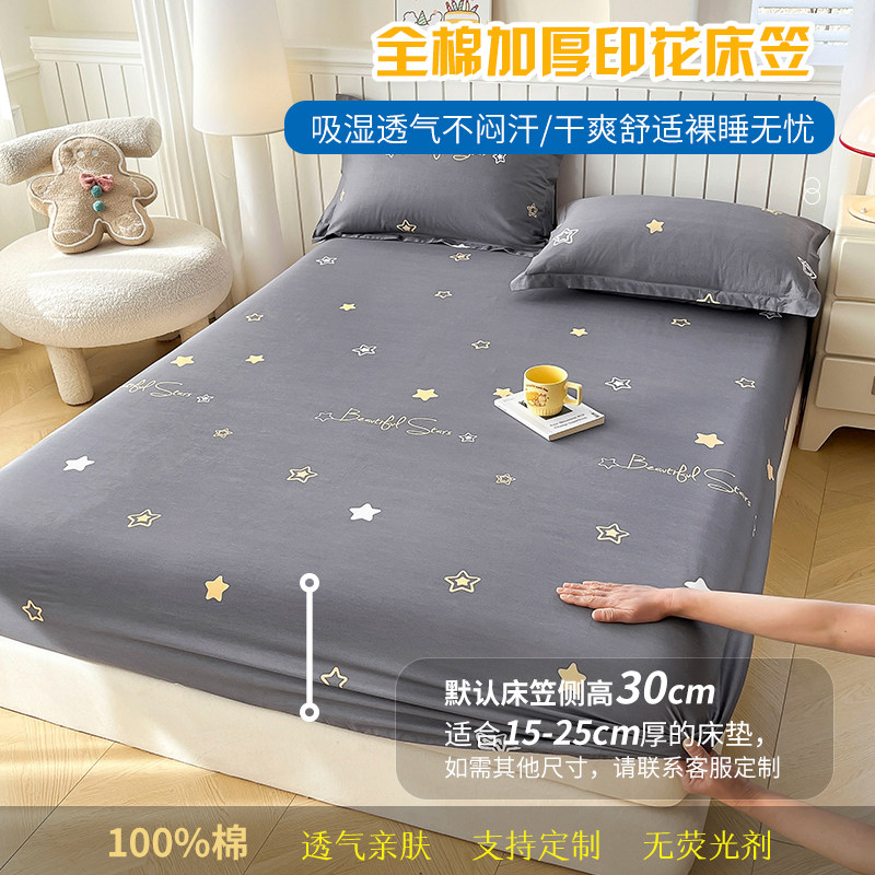 全棉床笠单件90/120/135x190x150x200x220全包床罩纯棉床垫套防滑