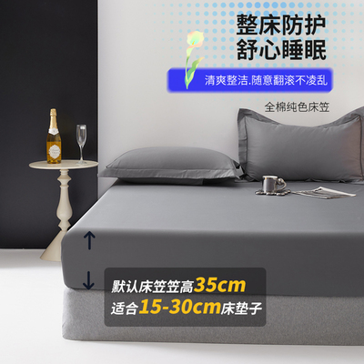 全棉床笠100纯棉150x190床罩单件1.8x2x2.2米床垫套席梦思保护套