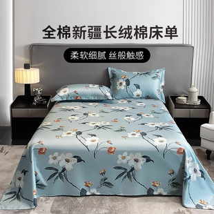 100S新疆长绒棉全棉床单单件榻榻米加大床裸睡纯棉床单三件套床罩