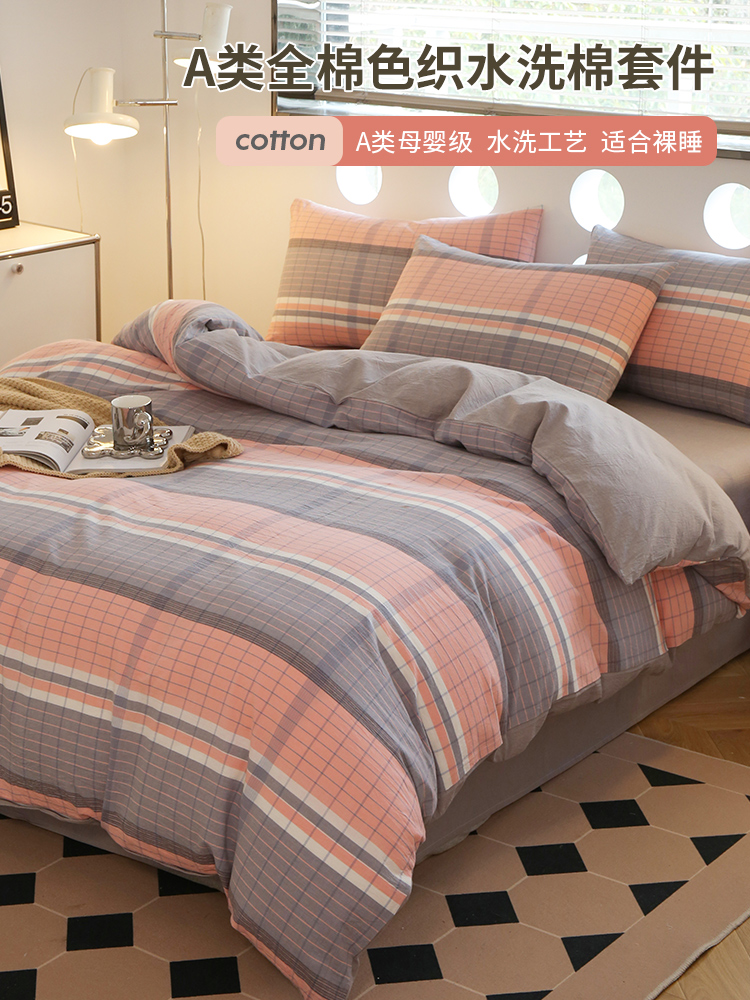 棉巢旗舰店水洗棉四件套
