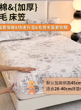 纯棉磨毛床笠加高床罩150x200x220全棉床垫套35厚垫席梦思保护套