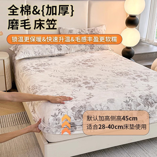 棉巢旗舰店全棉磨毛加高单件床笠