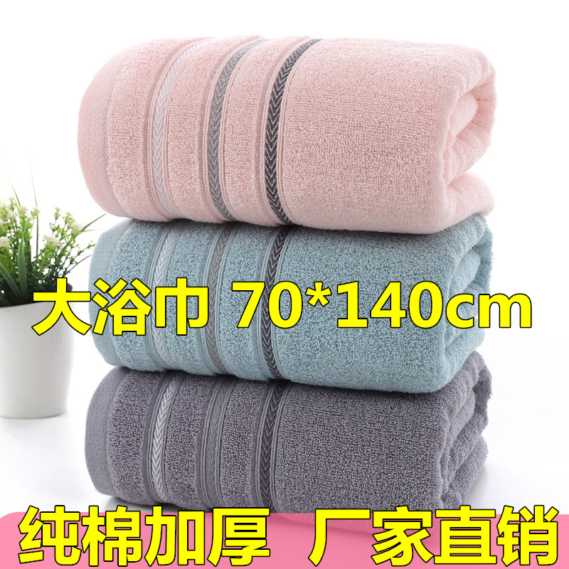浴巾家用纯棉吸水不掉毛加厚柔软浴巾