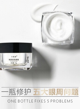 美信眼霜卡琪莱眼霜凝颜紧致眼霜精华霜面霜柔爽肤水乳精华液正品