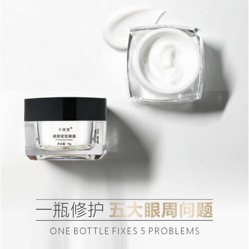 美信眼霜卡琪莱眼霜凝颜紧致眼霜精华霜面霜柔爽肤水乳精华液正品